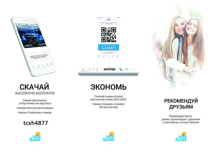 Кафе uds москва